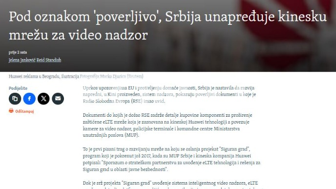 Srbija razvija sistem nadzora